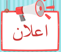 إعلان