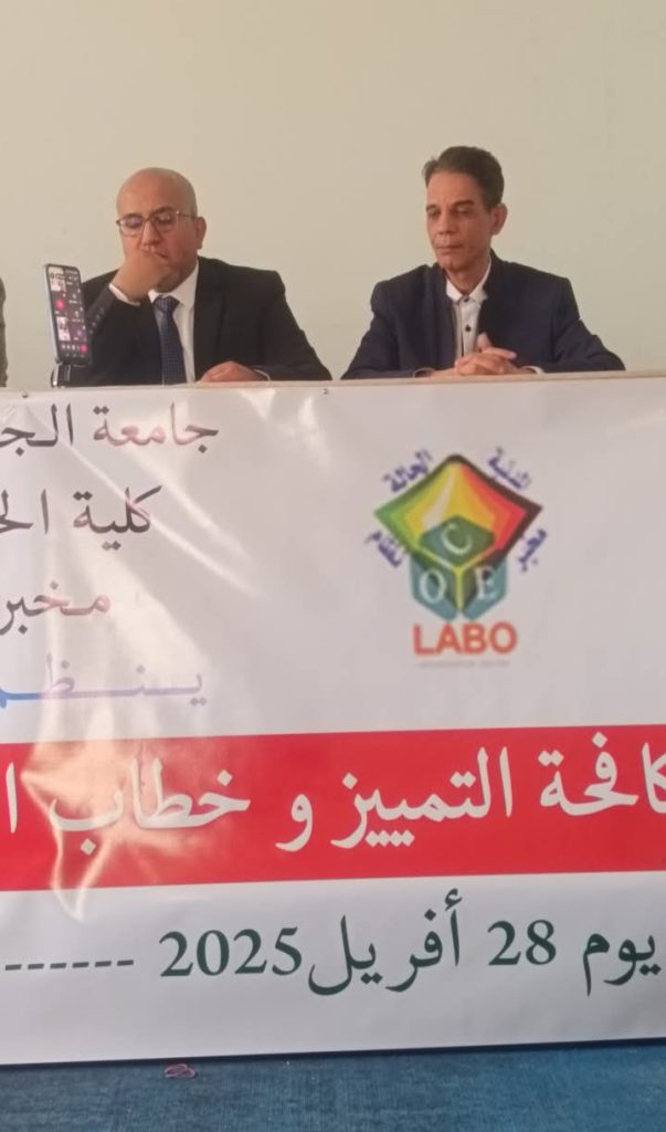 تنظيم ملتقى وطني
