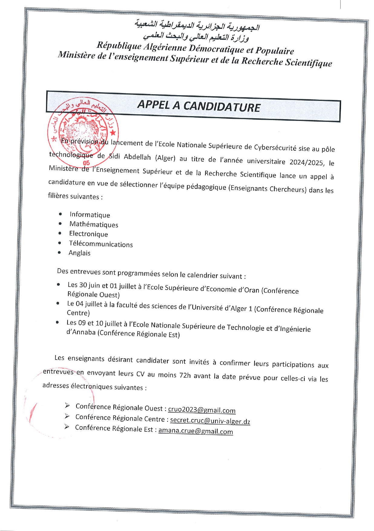 Call for Application
