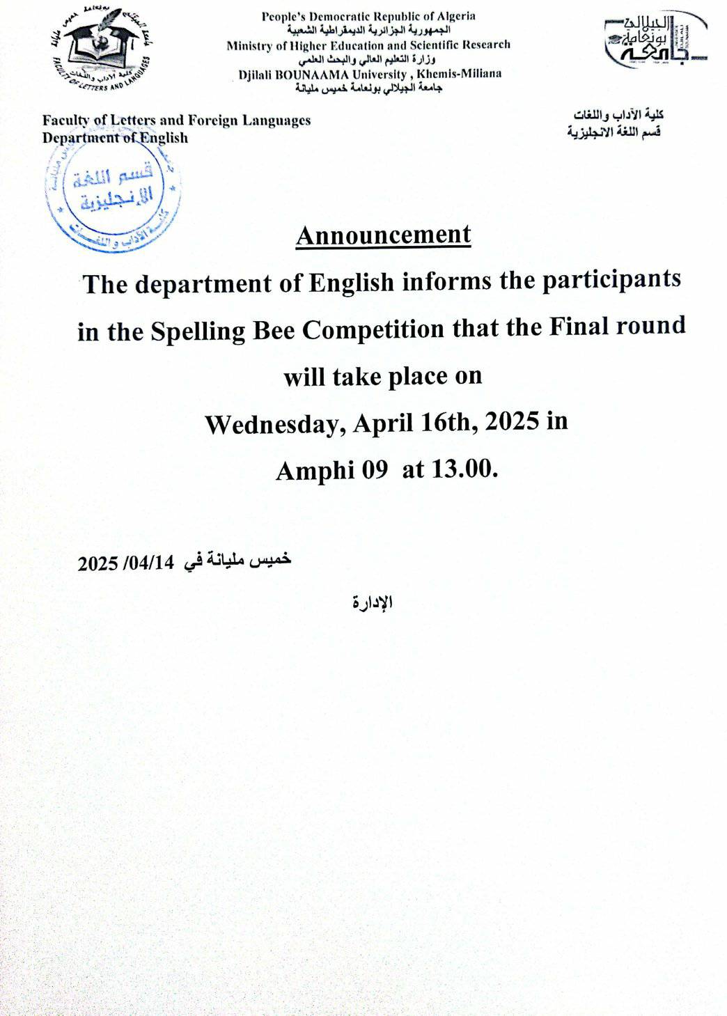 Announcement