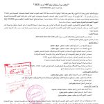 إستشارات
