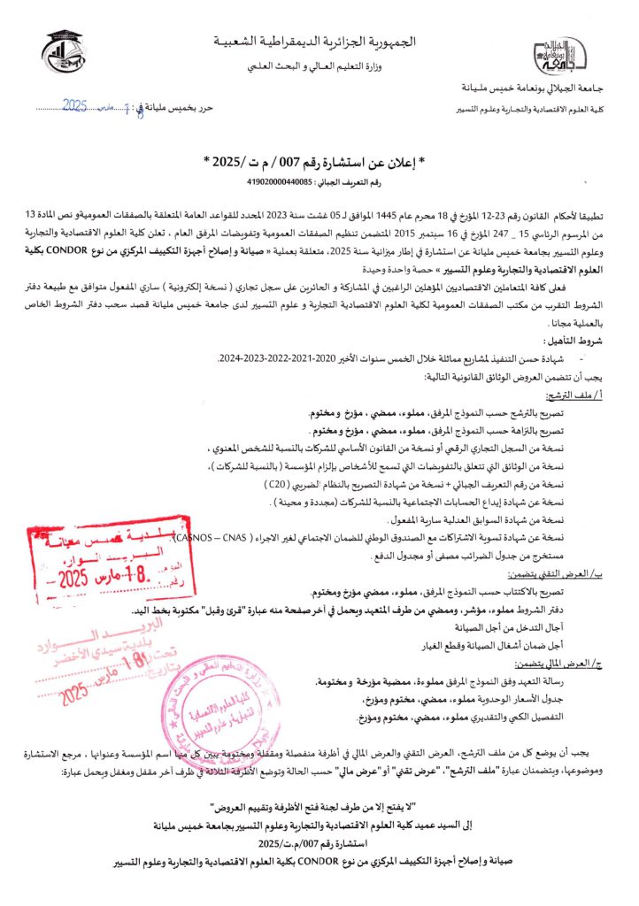 إستشارات