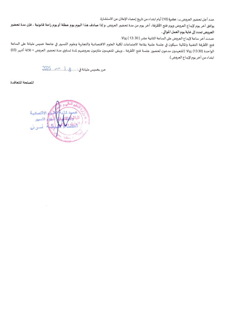 إستشارات