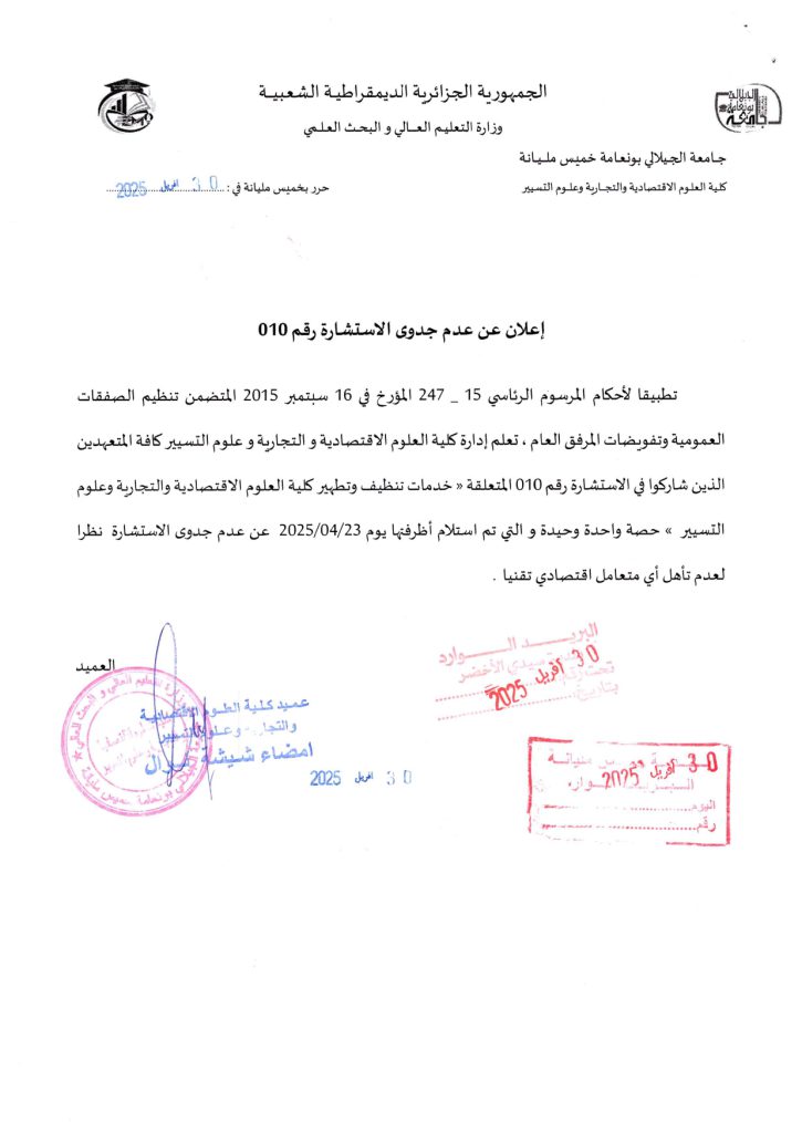 إستشارات