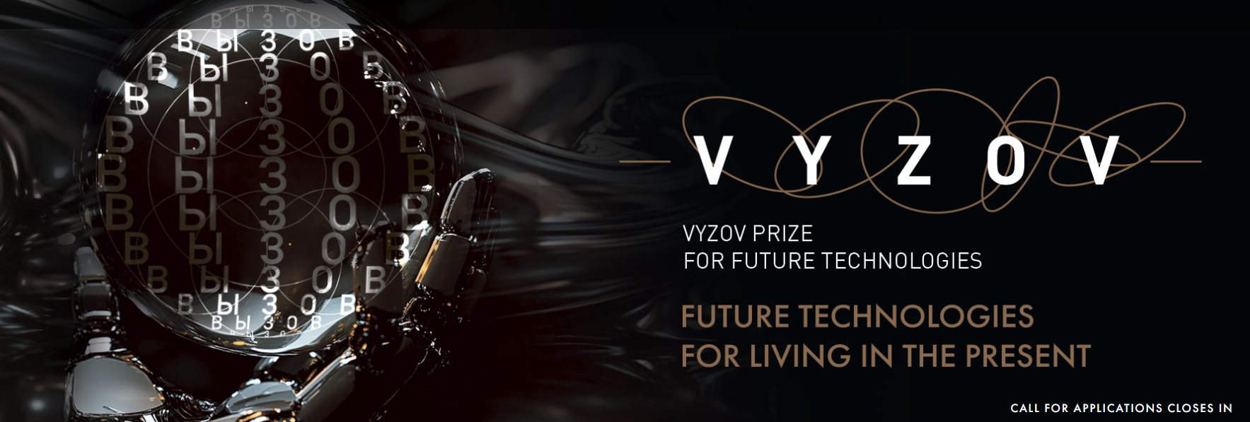 Call for Applications for the National Prize for Future Technologies and Its International Branch