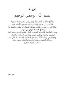 condolence