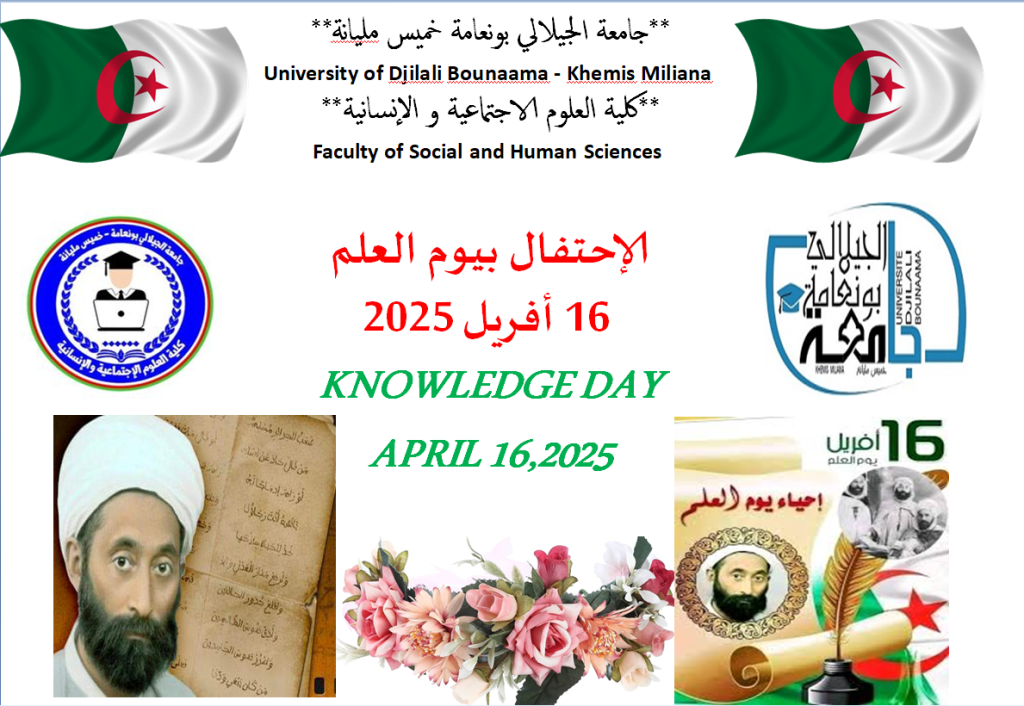 Science Day Anniversary