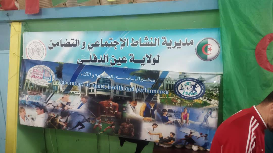 تظاهرة رياضية لذوي الاحتياجات الخاصة