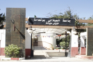 Bienvenue à l’université Djilali Bounaama Khemis Miliana