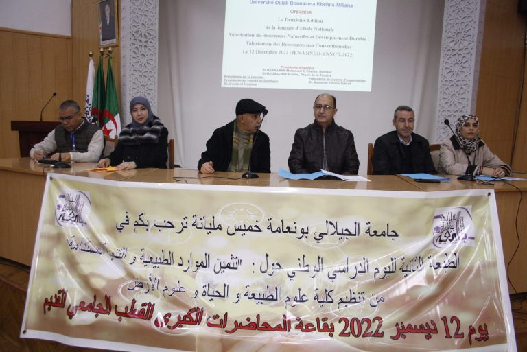 تثمين الموارد الطبيعية والتنمية المستدامة