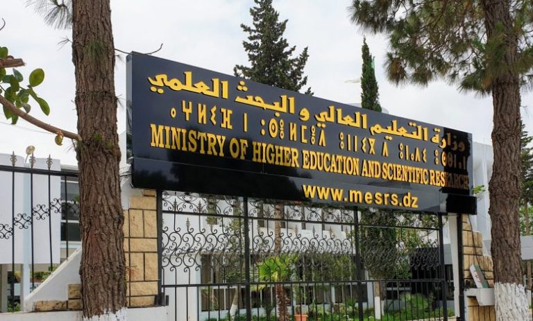 تأهيل مؤسسات التعليمالعالي لضمان التكوين لنيل شهادة الليسانس و الماستر بعنوان السنة الجامعية 2023-2024