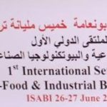 المتقى الدولي الأول حول “التغذية الزراعية والبيوتكنولوجيا الصناعية” بكلية علوم الطبيعة والحياة”