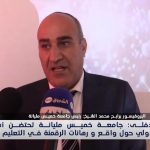 التغطية الاعلامية للملتقى الدولي الذي انعقد بجامعتنا بتاريخ 28 و 29 ماي 2024 “اشكالية التعليم بين تحديات الرقمنة و متطلبات الجودة”