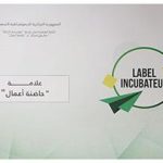 تميز جديد تحصل عليه جامعتنا تحصلت جامعة خميس مليانة على وسم لابل حاضنة أعمال