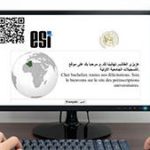 رزنامة التسجيلات الجامعية 2024/2025