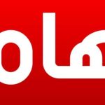 هام