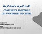 تنظيم جامعة شتوية ” لينيكس والبرمجيات الحرة