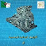 إعلان هام للطلبة