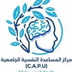 صفحة الفيس بوك الرسمية الخاصة المساعدة النفسية الجامعية