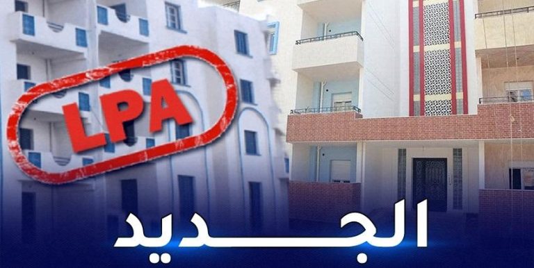 اعلان يتعلق  بنتائج الترتيب المؤقت لطالبي السكن الترقوي المدعم