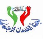إعلان خاص بإنتخابات لجنة الخدمات الإجتماعية لجامعة الجيلالي بونعامة