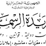 يوم تحسيسي بكلية الحقوق