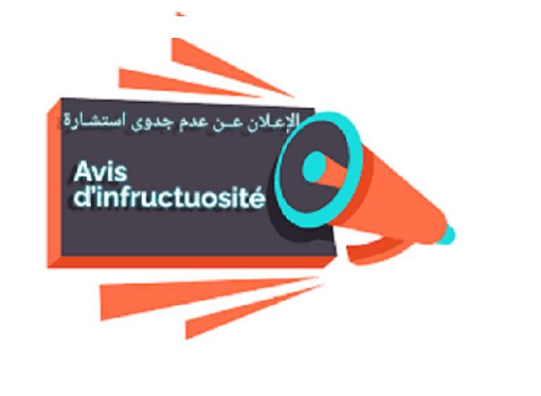 إعلان عن عدم جدوى الاستشارة رقم 12/ ك ع ت /2026. المتعلقة باقتناء اثاث المكاتب كلية العلوم و التكنولوجيا