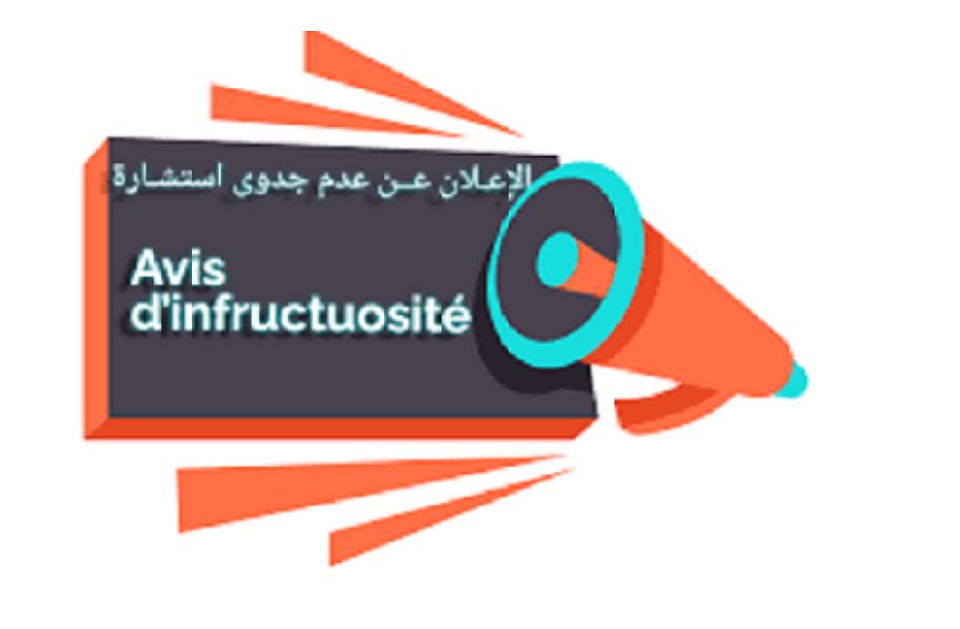 إعلان عن عدم جدوى الاستشارة رقم 12/ ك ع ت /2026. المتعلقة باقتناء اثاث المكاتب كلية العلوم و التكنولوجيا